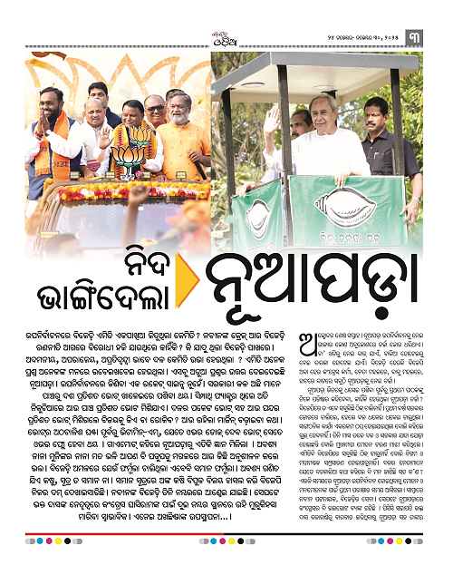 garvitodia 24-11-2025_3