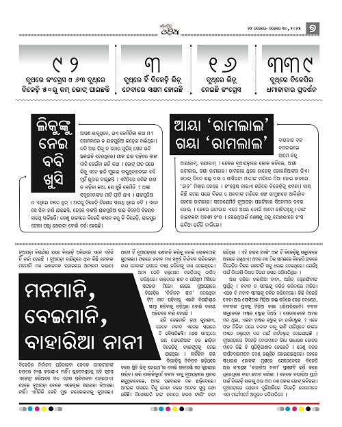 garvitodia 24-11-2025_7