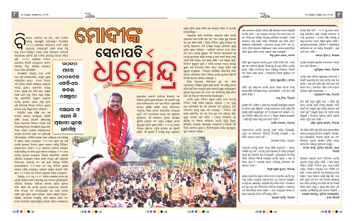 garvitodia 24-11-2025_8