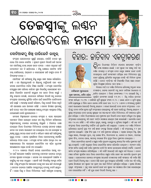 garvitodia 24-11-2025_9