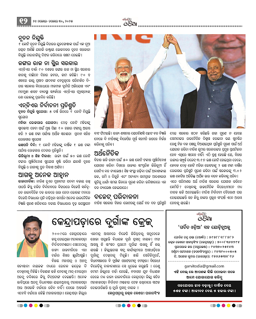 garvitodia 24-11-2025_11