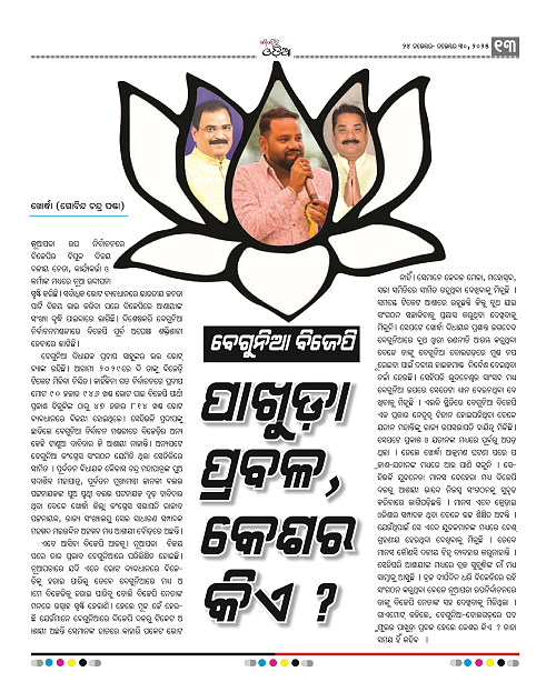 garvitodia 24-11-2025_12