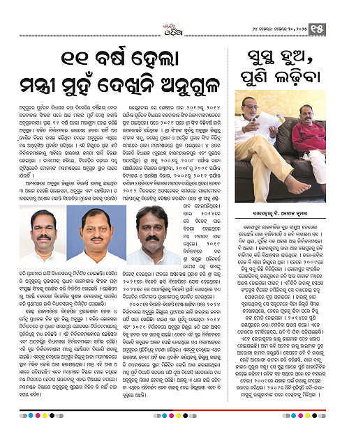 garvitodia 24-11-2025_14