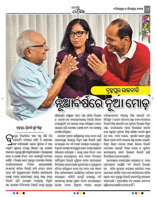 GARVIT ODISHA_2nd_ISSUE_15