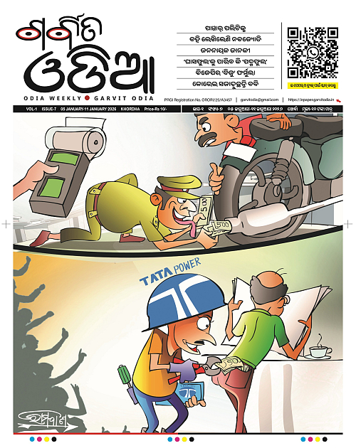 Garvit Odia 05-Jan-2025_1