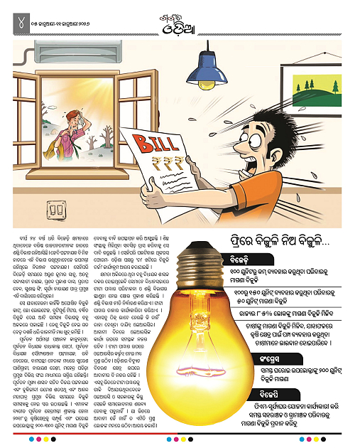 Garvit Odia 05-Jan-2025_4