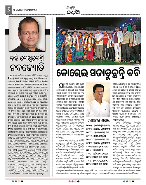 Garvit Odia 05-Jan-2025_6