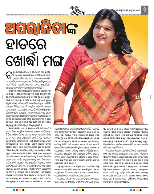 Garvit Odia 05-Jan-2025_7