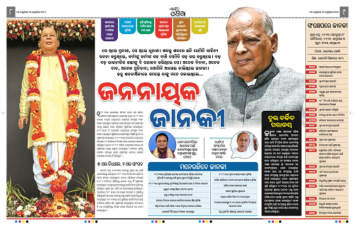 Garvit Odia 05-Jan-2025_8