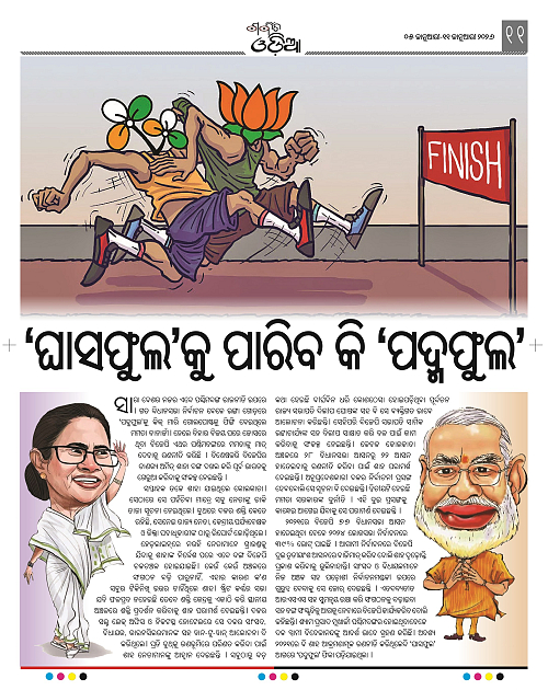 Garvit Odia 05-Jan-2025_10