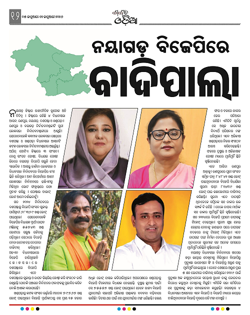 Garvit Odia 05-Jan-2025_11