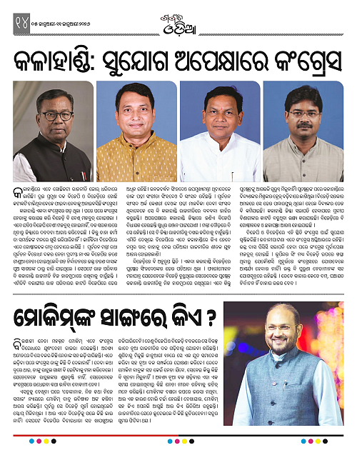 Garvit Odia 05-Jan-2025_13