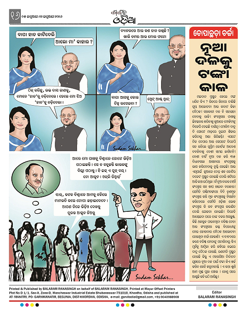 Garvit Odia 05-Jan-2025_15