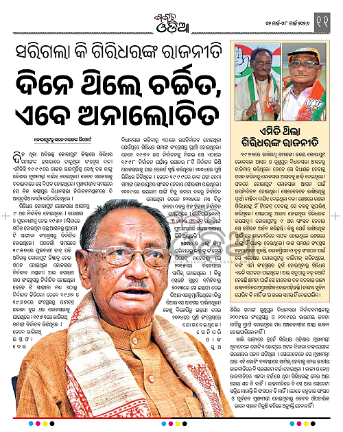 MAR-02_08-03-2026_10