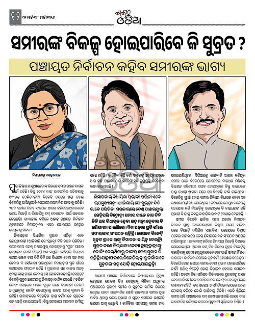 MAR-02_08-03-2026_11