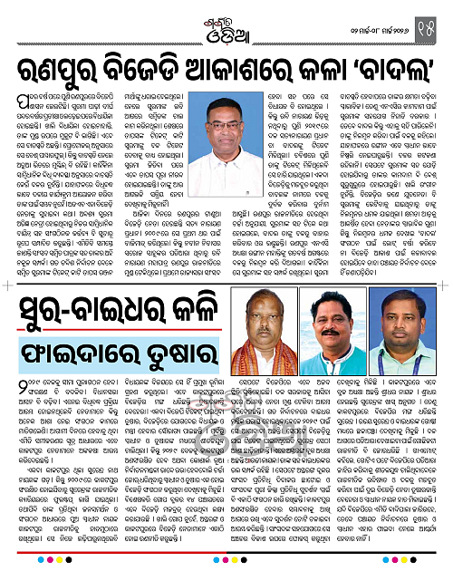 MAR-02_08-03-2026_14