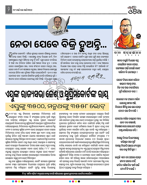 GO-MA_ 09_15-03-2026_2