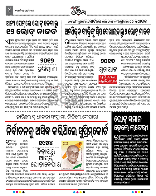 GO-MA_ 09_15-03-2026_4