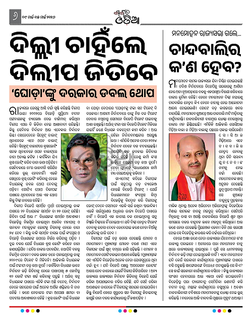 GO-MA_ 09_15-03-2026_6