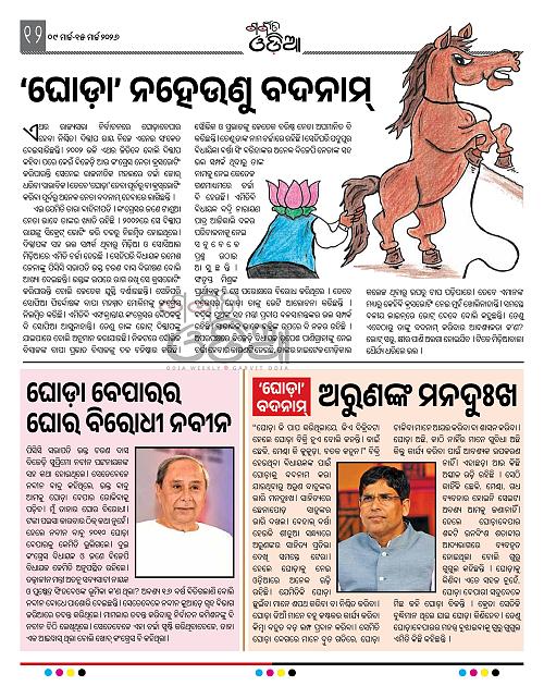 GO-MA_ 09_15-03-2026_11