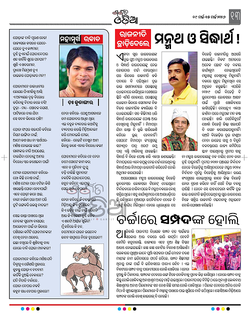 GO-MA_ 09_15-03-2026_12