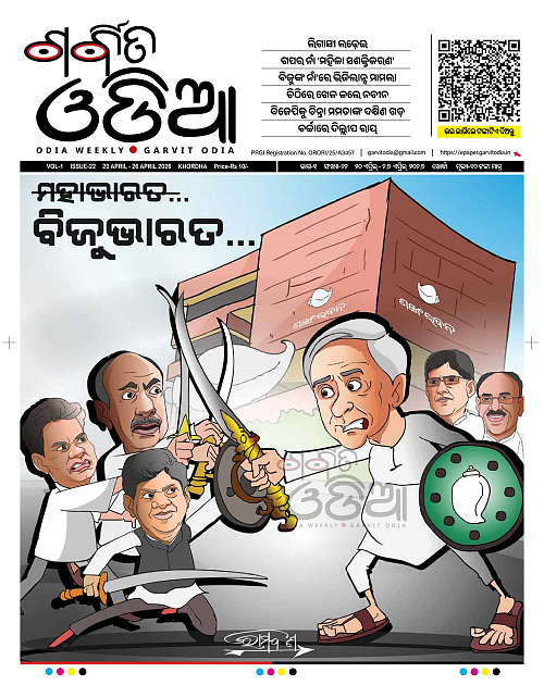 GO-APR_20-26_1